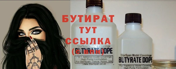 бутират Армянск