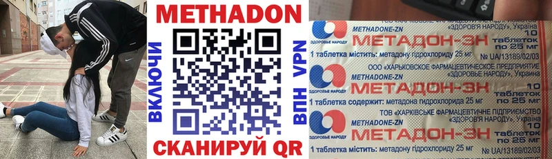 Метадон VHQ что такое наркотик Сухой Лог